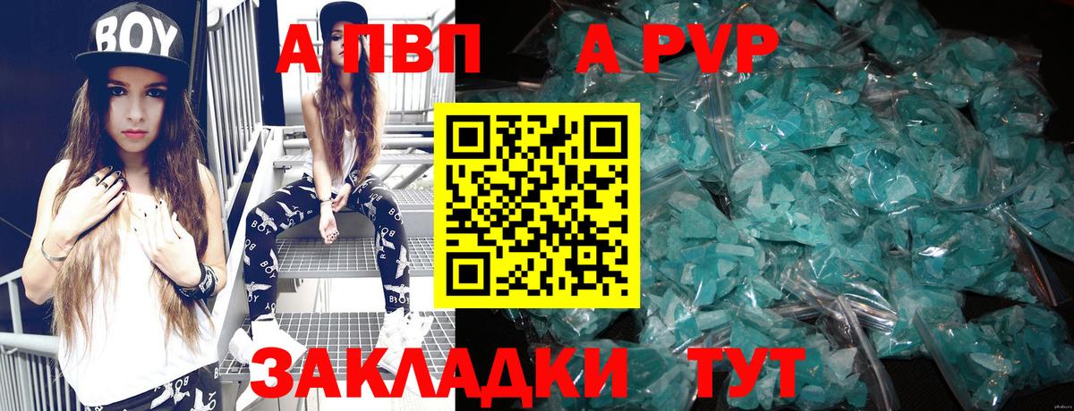 Альфа ПВП мука Елизово