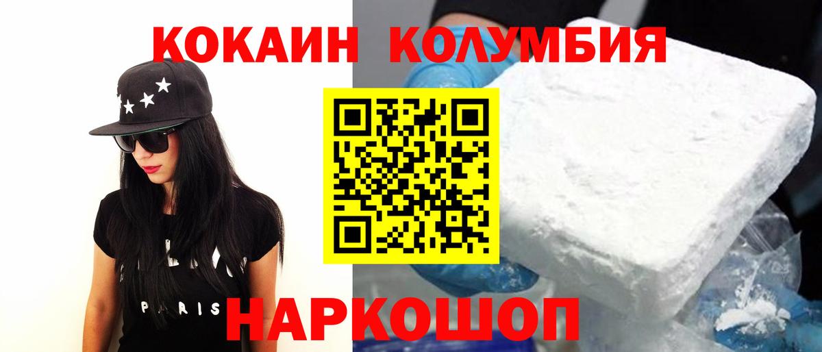 COCAIN VHQ  Вход с VPN  Елизово  COCAIN  КОКАИН Эквадор 