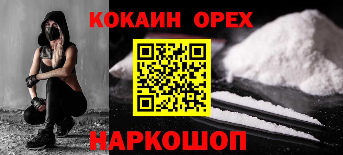 COCAIN FishScale Елизово