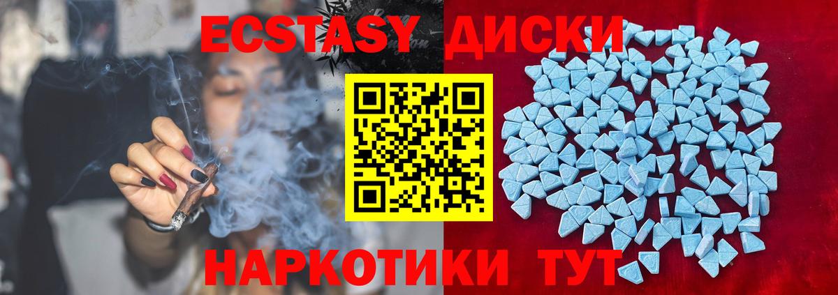 Елизово  ЭКСТАЗИ  Вход с VPN  Экстази 99%  ЭКСТАЗИ VHQ 