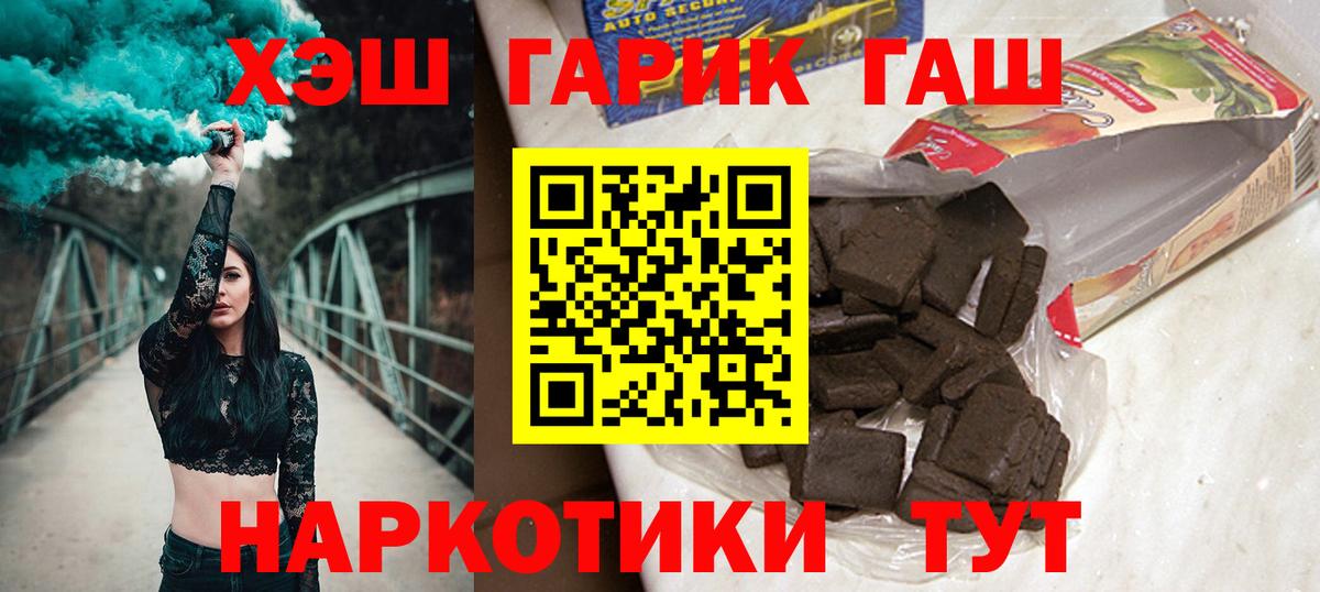 Елизово  ГАШ убойный  Гашиш VHQ  Вход с VPN 