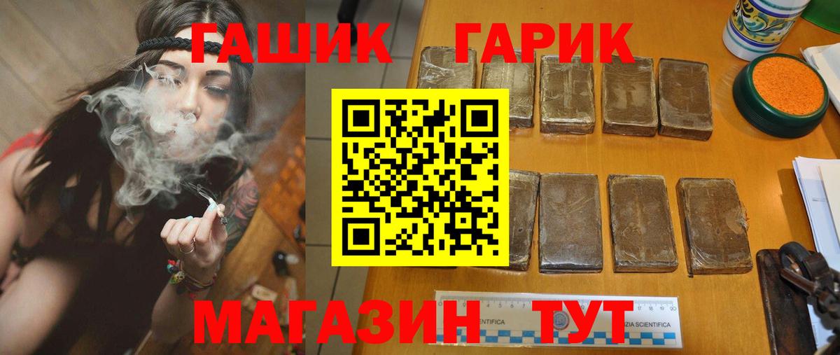Гашиш hashish Елизово