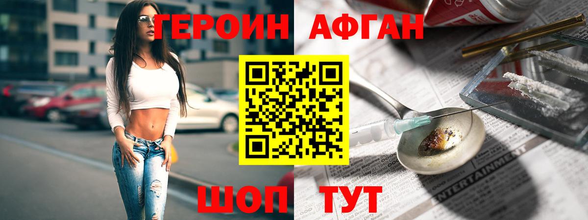 Елизово  ГЕРОИН хмурый  Вход с VPN 