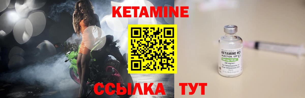 Елизово  Кетамин ketamine  Вход с VPN  Кетамин VHQ 