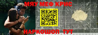 прущие крисы Ипатово