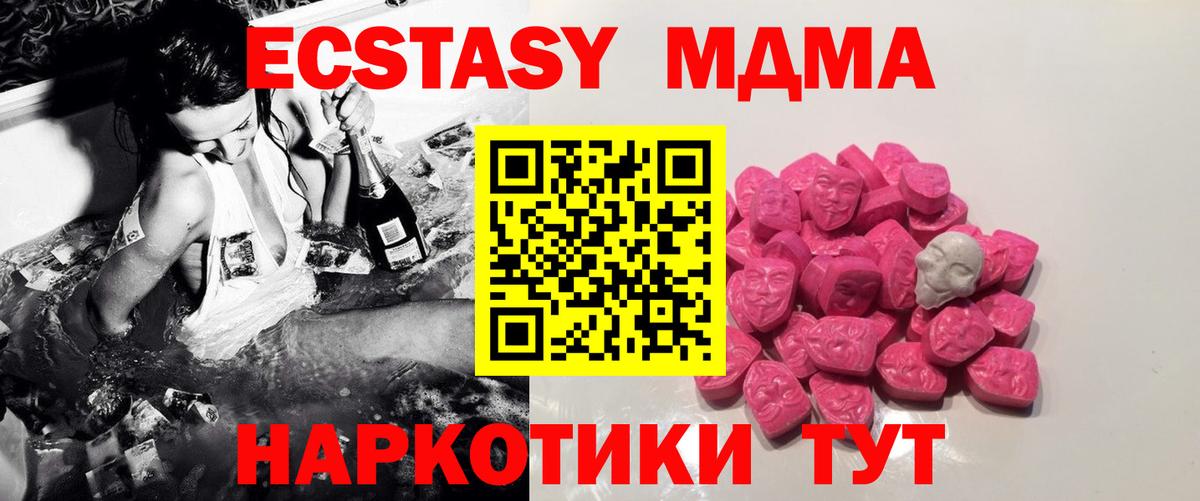 МДМА Molly Елизово