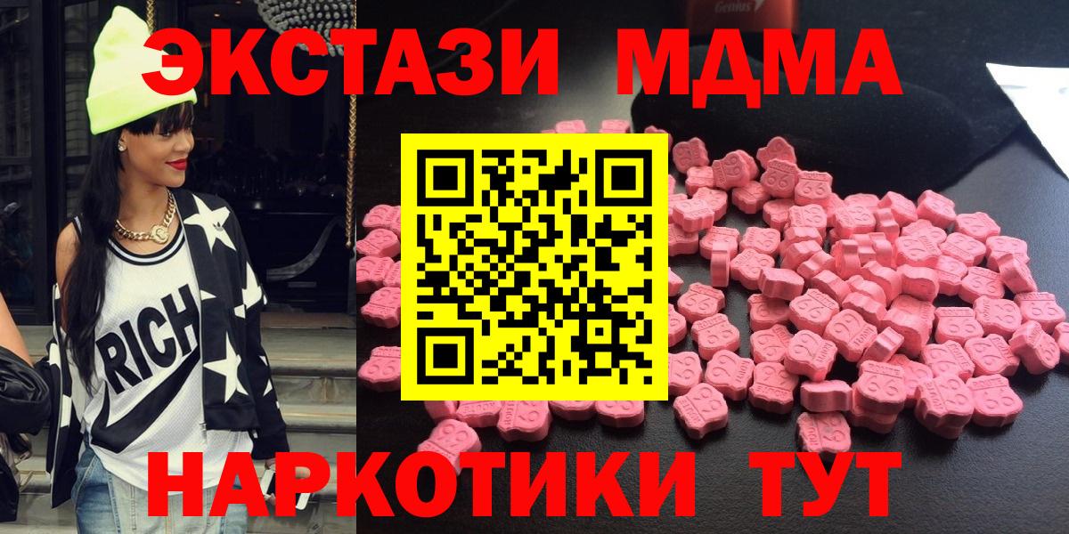 Елизово  MDMA молли  МДМА  МДМА молли  Вход с VPN 