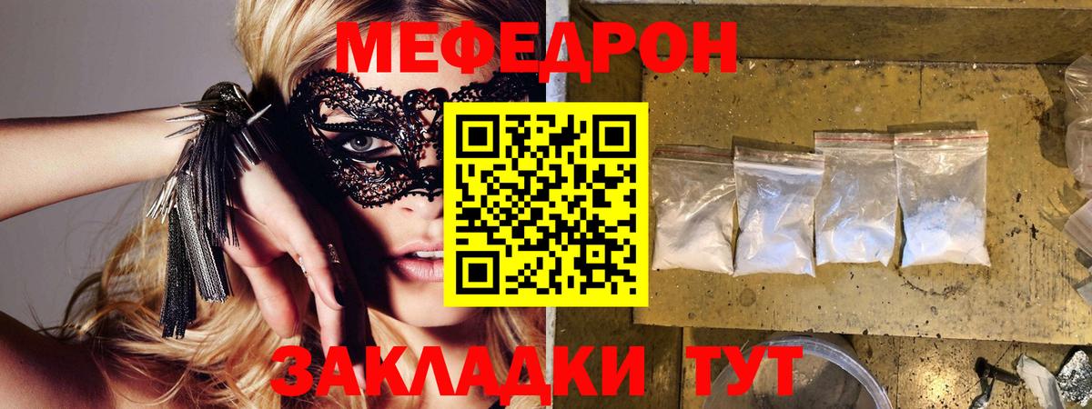 Мефедрон мука Елизово