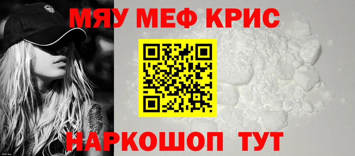 Елизово  Меф VHQ  Вход с VPN  МЕФ 4 MMC 
