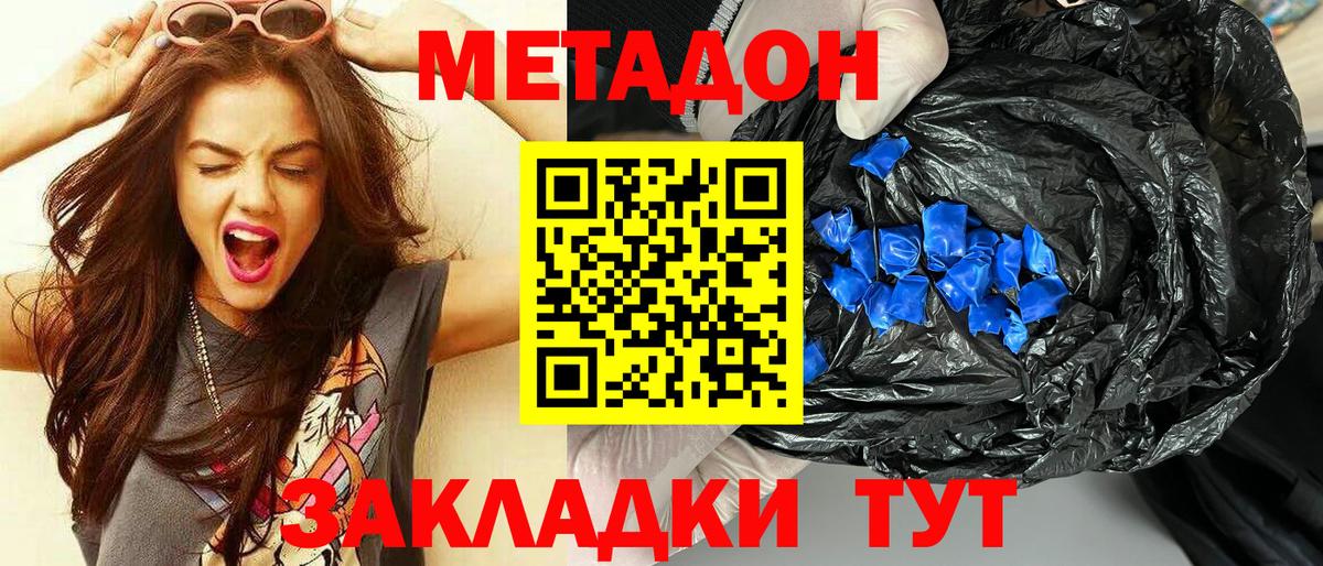 Елизово  Метадон белоснежный  Метадон кристалл  нарко площадка телеграм  Вход с VPN 