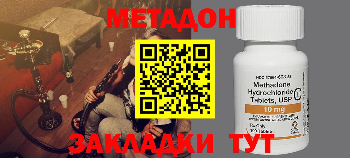МЕТАДОН мёд Елизово