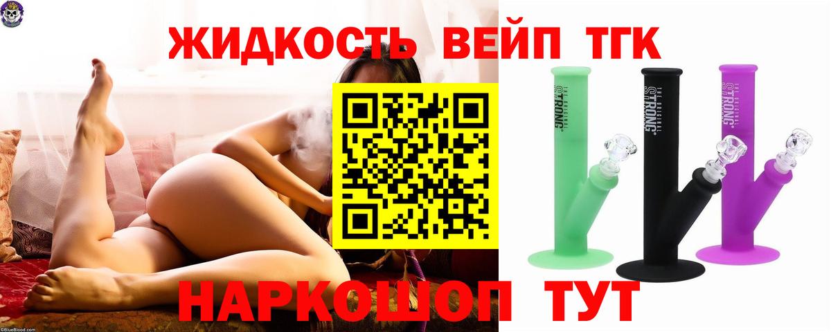 ТГК концентрат  что такое   Елизово  Вход с VPN 
