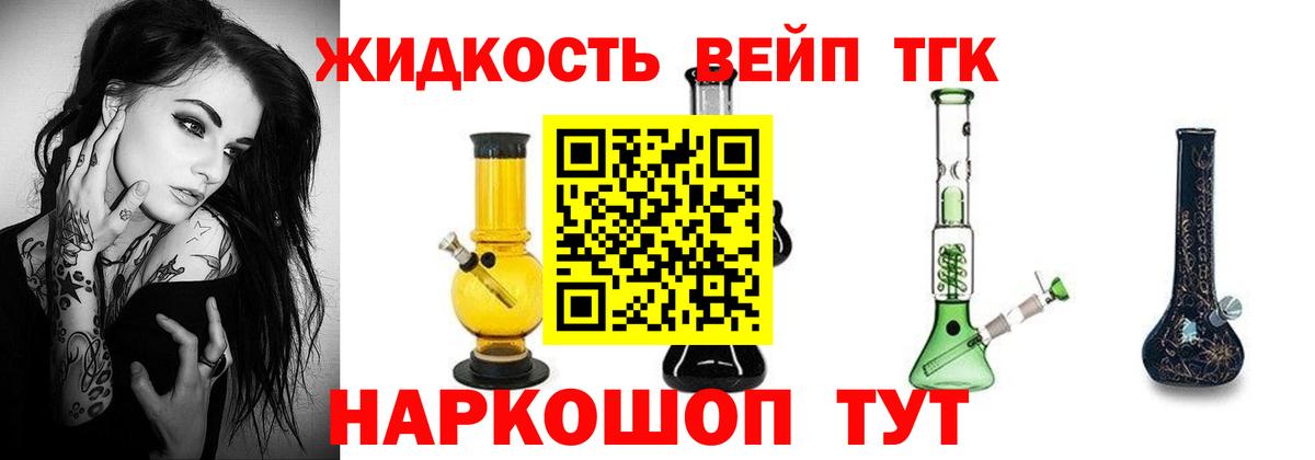 ТГК Wax Елизово